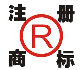 商标注册代理机构（图示）